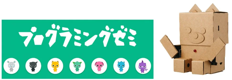 プログラミングゼミとembot開発者の画像