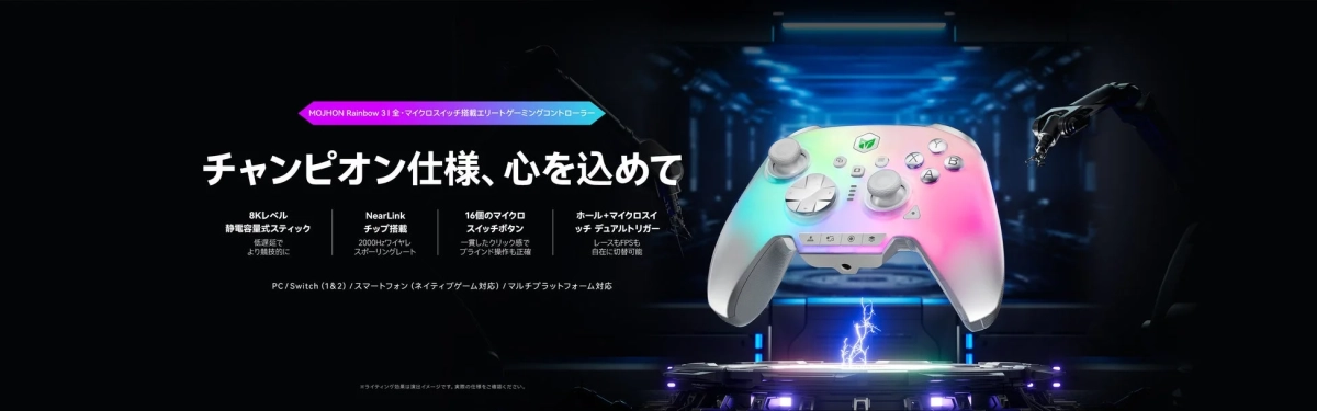 MOJHON Rainbow 31 全・マイクロスイッチ搭載エリートゲーミングコントローラー