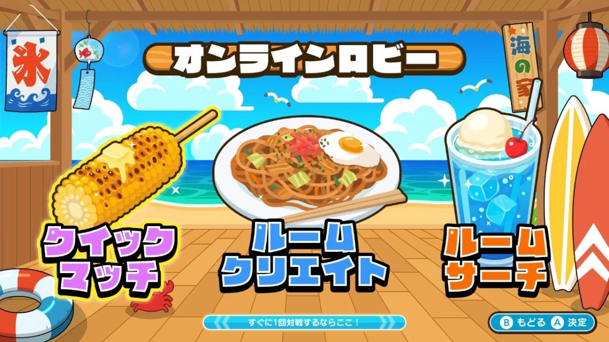 オンラインロビー