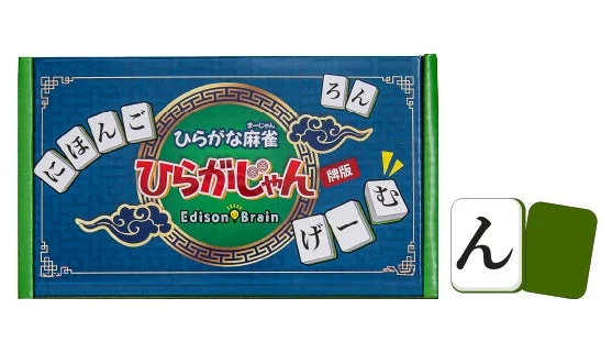 ひらがじゃん 牌版パッケージ