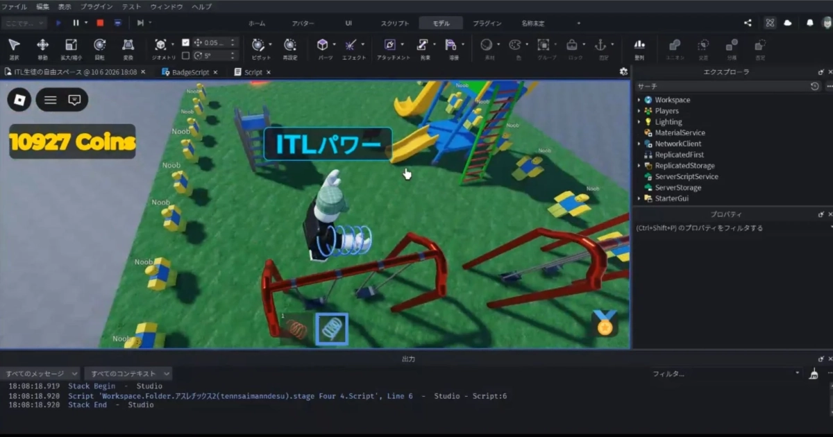 Roblox Studioでのゲーム開発画面