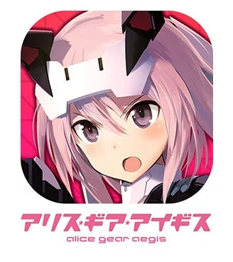 アリス・ギア・アイギス ロゴ