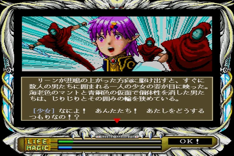 ゲームプレイ画面(イベント)