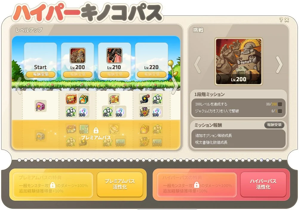 ハイパーキノコパスUI