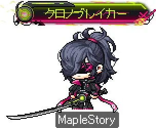 クロノブレイカー（カイ撃破報酬）