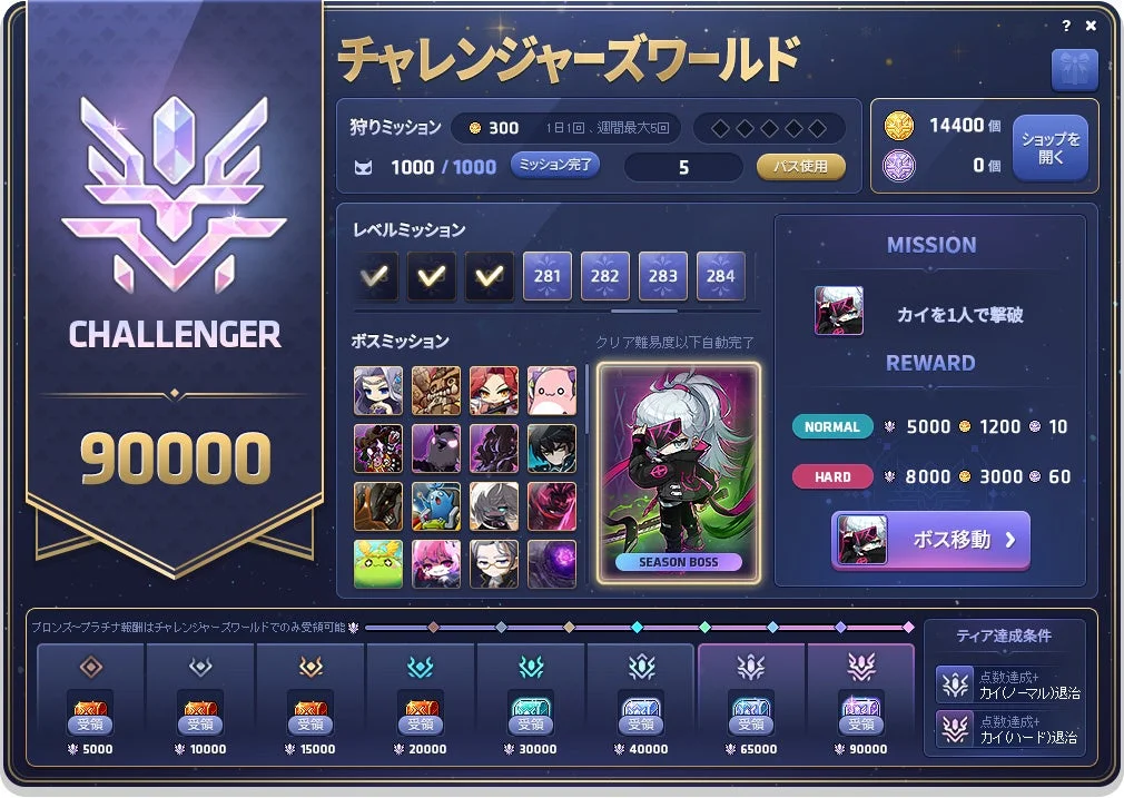 チャレンジャーズワールドUI