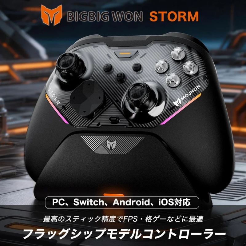 BIGBIG WON STORMコントローラー