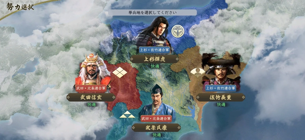 PKシーズン「四雄怒涛」新マップの勢力選択画面