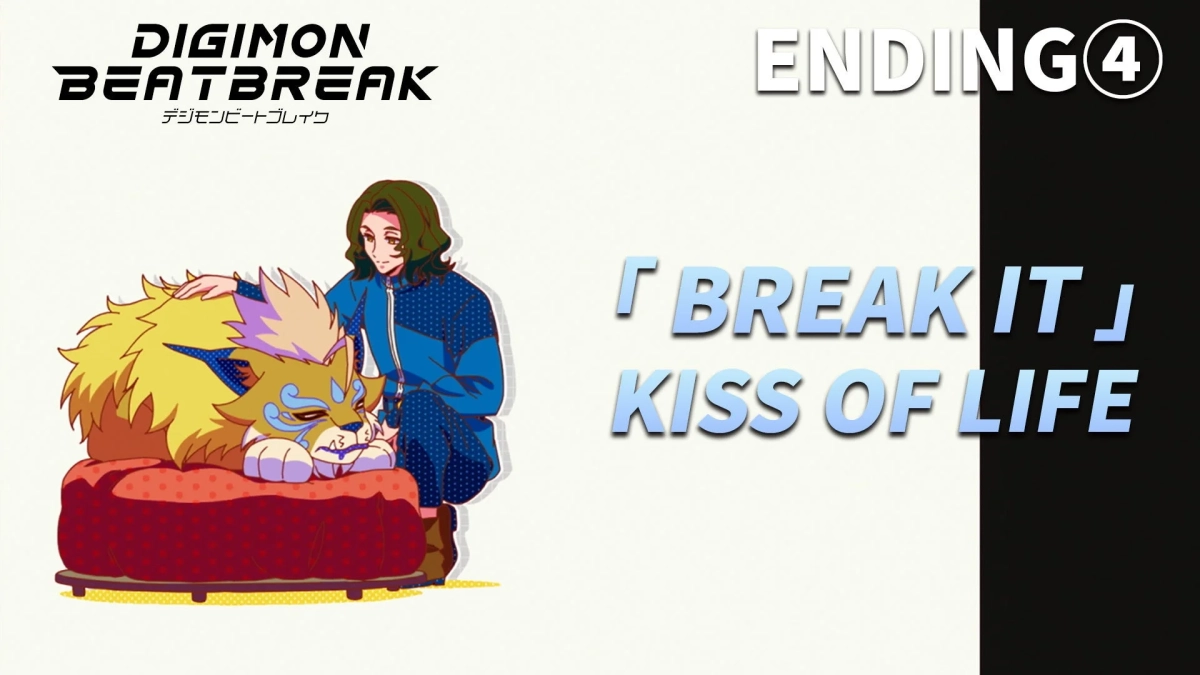 TVアニメ『DIGIMON BEATBREAK』エンディング④