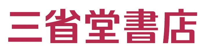 三省堂書店のロゴマーク