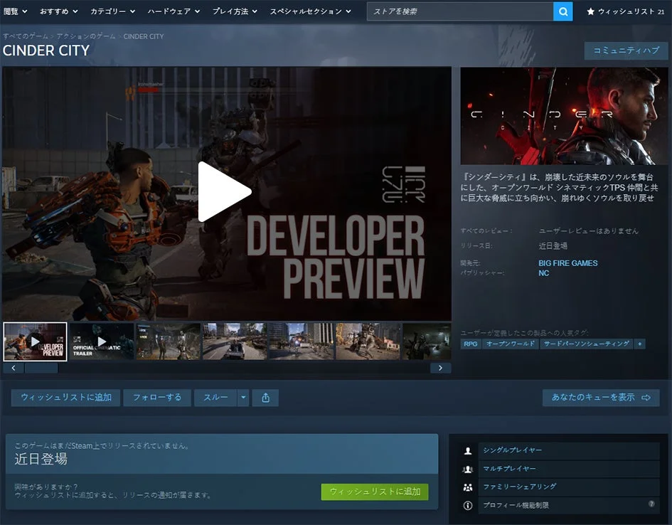 CINDER CITY Steamストアページ