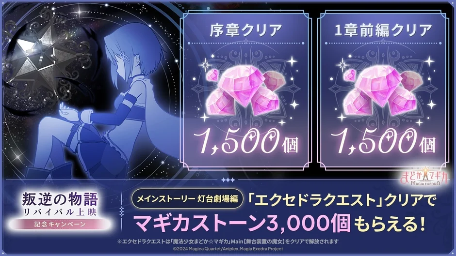 エクセドラクエスト報酬
