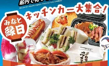 キッチンカーと縁日
