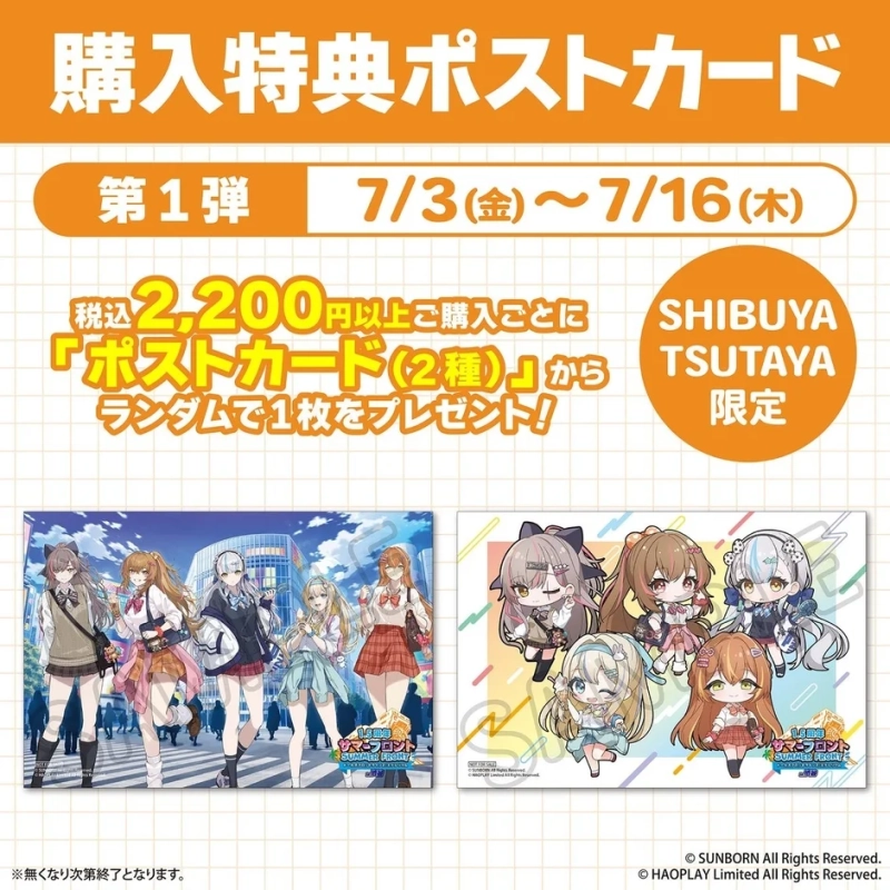 オリジナルポストカード 第1弾