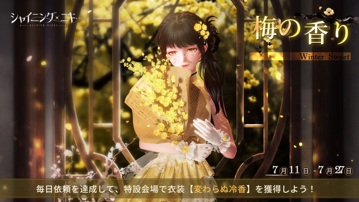 梅の香りイベント