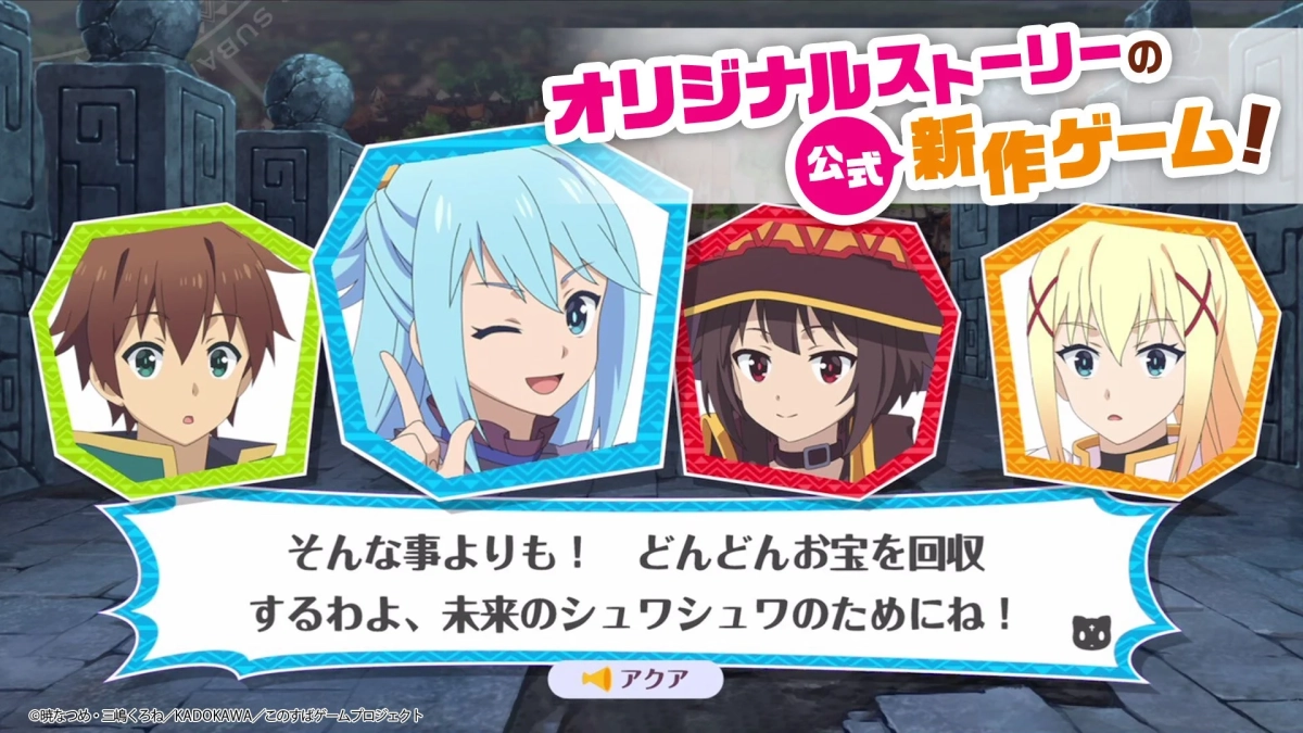 オリジナルストーリーの公式新作ゲーム