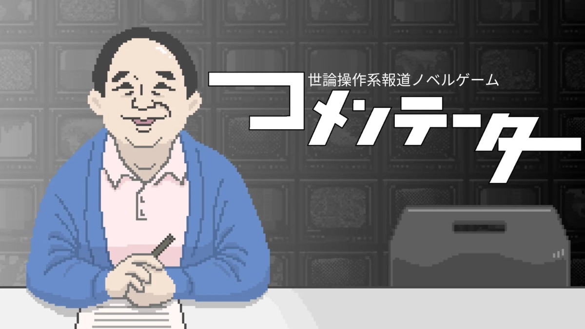 コメンテーター ロゴ