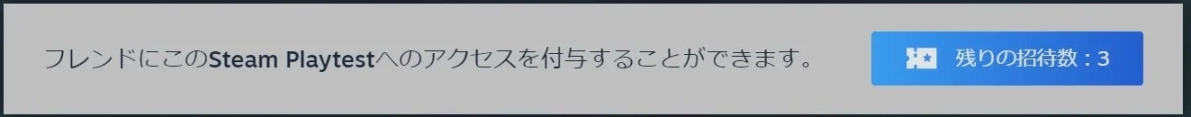 フレンド招待画面