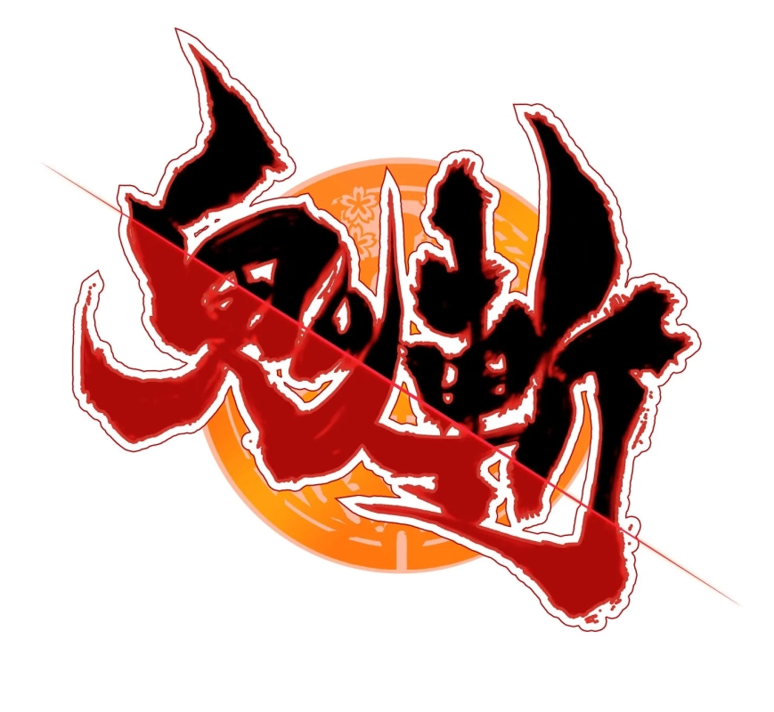 鬼斬
