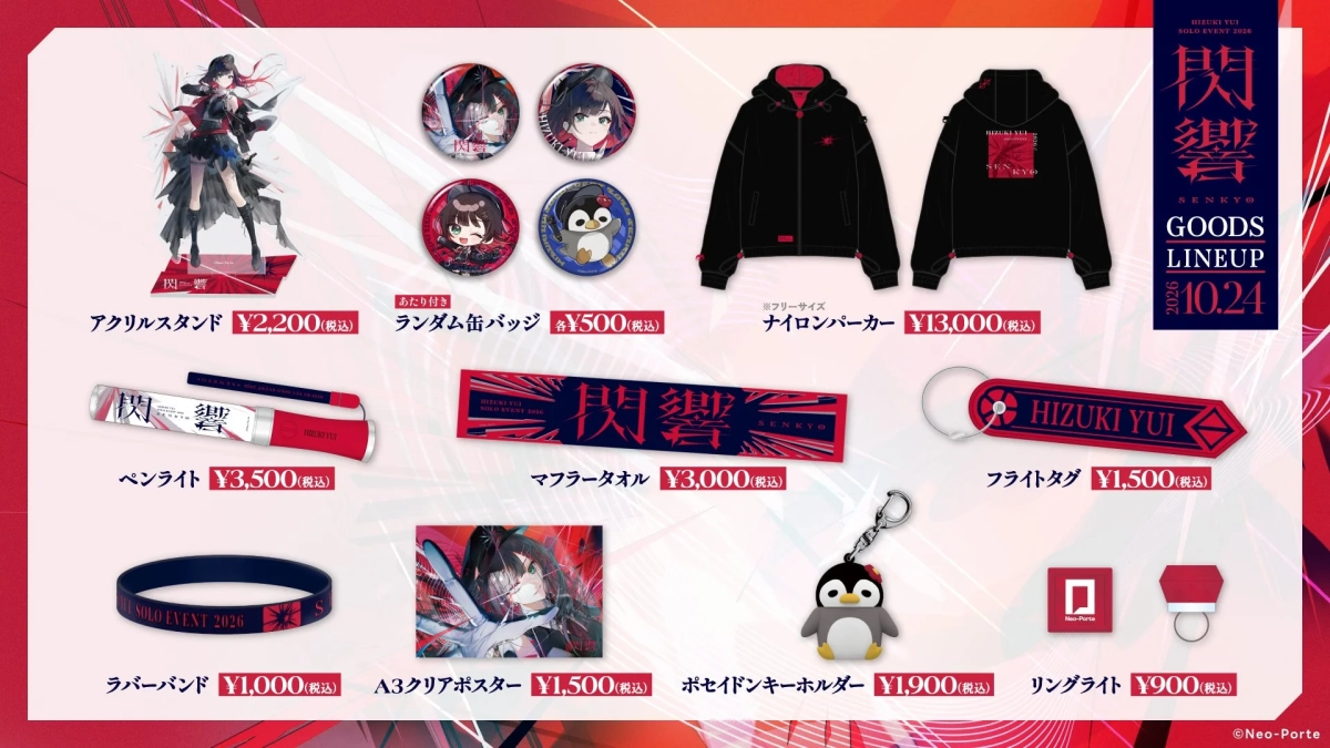 HIZUKI YUI SOLO EVENT 2026 閃響 GOODS LINEUP