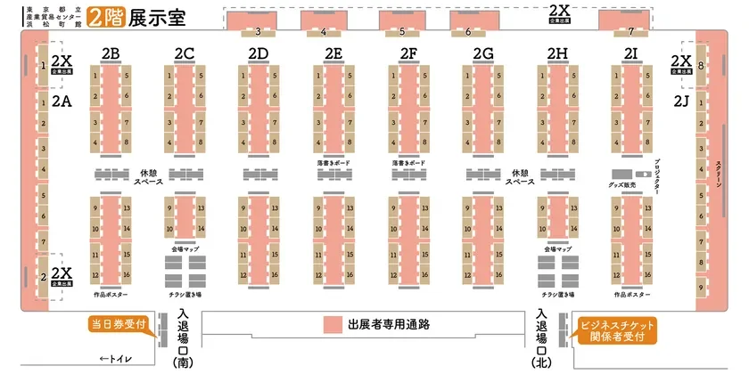 東京ゲームダンジョン14 会場レイアウト