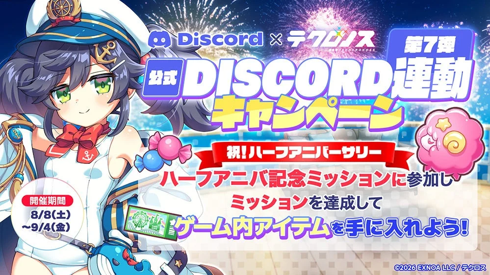 テクノロスとDiscordの第7弾コラボキャンペーン告知。ハーフアニバーサリー記念ミッションを達成してゲーム内アイテムを獲得できるイベントです。セーラー服風の衣装を着たアニメキャラクターが描かれています。