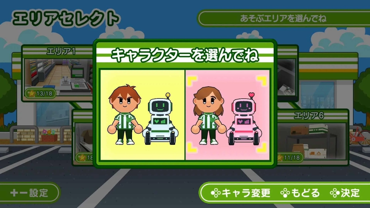 キャラクター選択画面