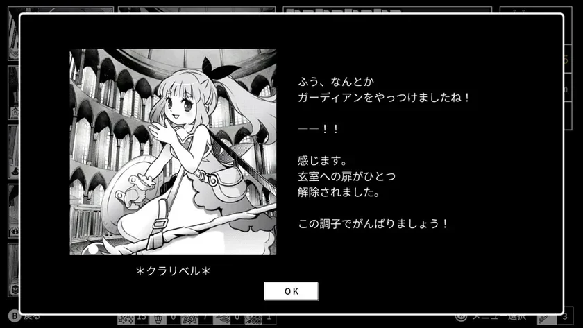 ゲーム画面 - 会話