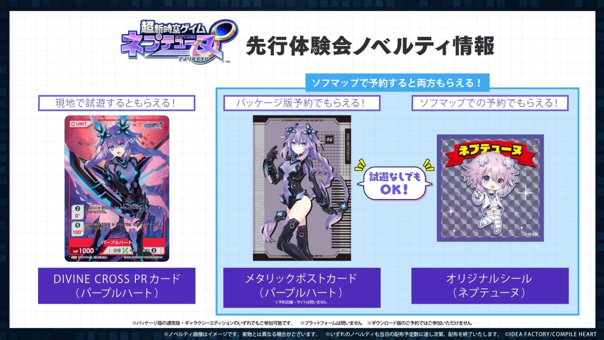 ノベルティ情報