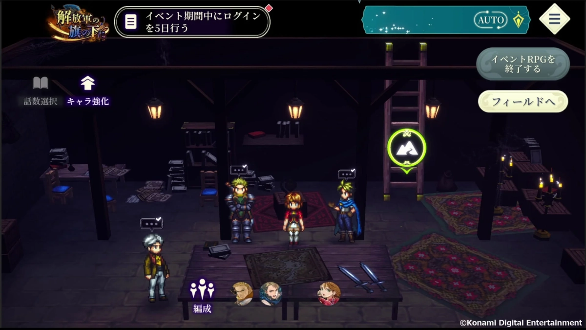 イベントRPGを終了する画面