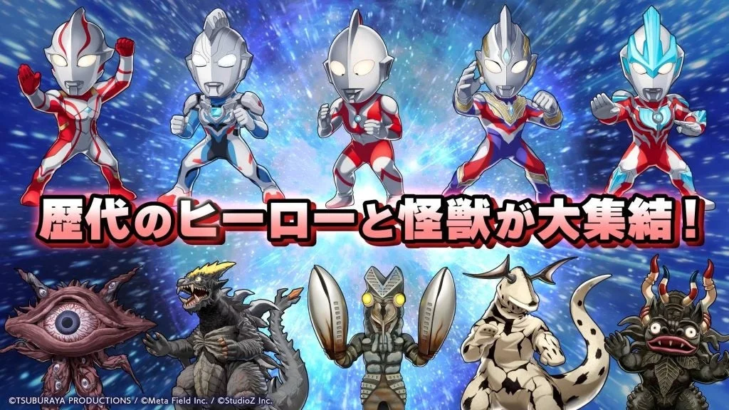 歴代のヒーローと怪獣が大集結!