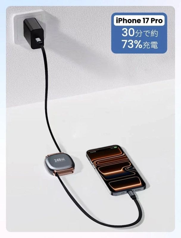 iPhone充電例