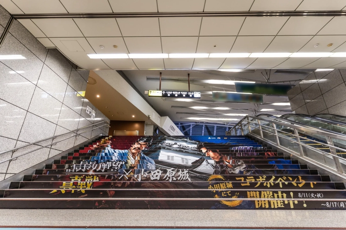 小田原駅広告画像(階段)