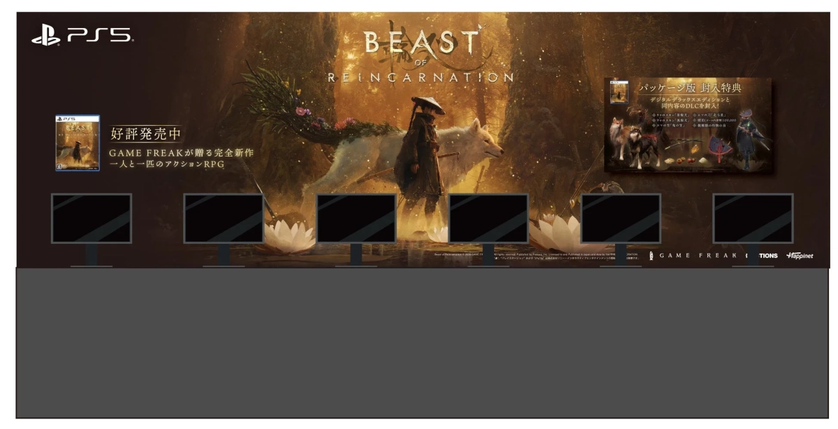 PS5で好評発売中のGAME FREAK新作アクションRPG「BEAST OF REINCARNATION」の広告