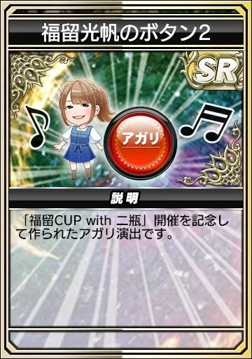 アガリボタン 1