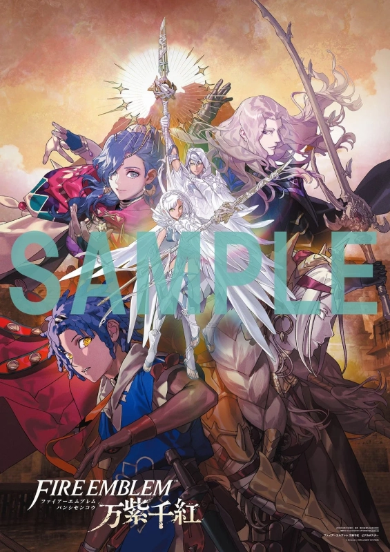 ファイアーエムブレム 万紫千紅 特大ポスター