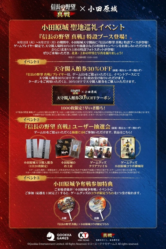 聖地巡礼イベント告知画像
