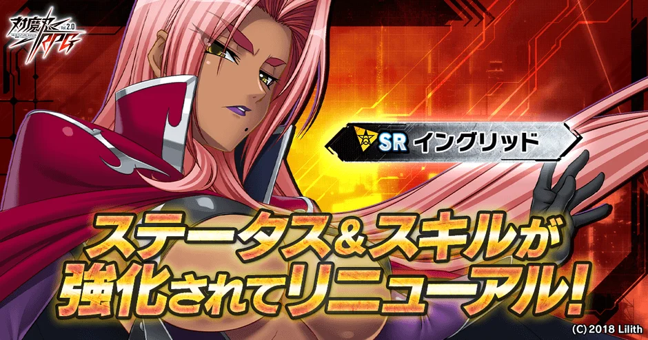 SRイングリッドのリニューアル告知