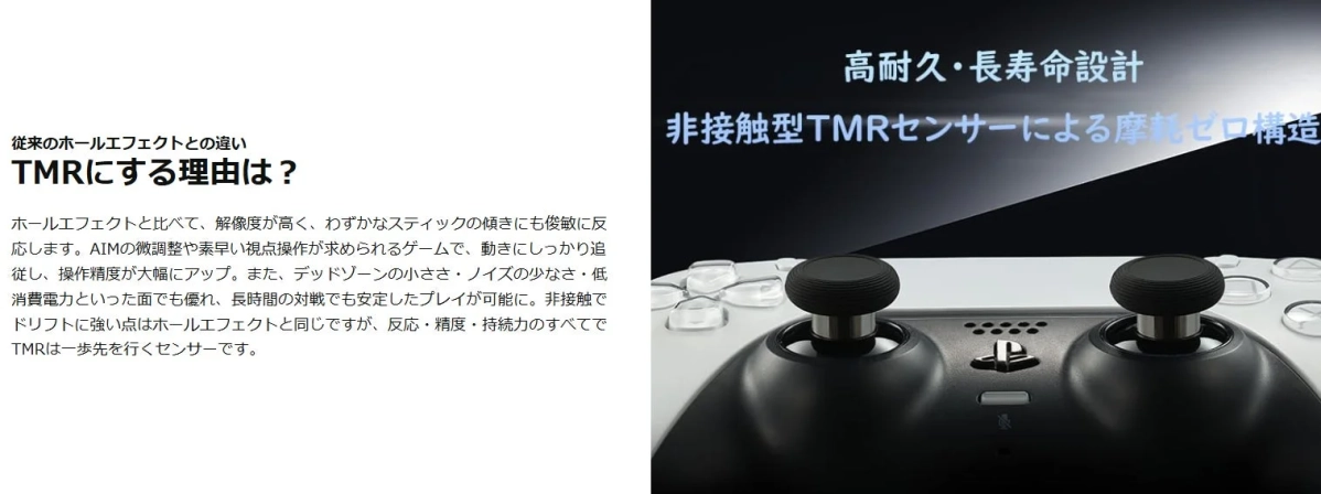 TMRセンサーはホールエフェクトと比較して、高解像度・高精度・低消費電力で、ドリフトに強く長寿命。