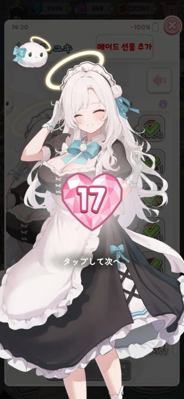 メイドプレゼント追加