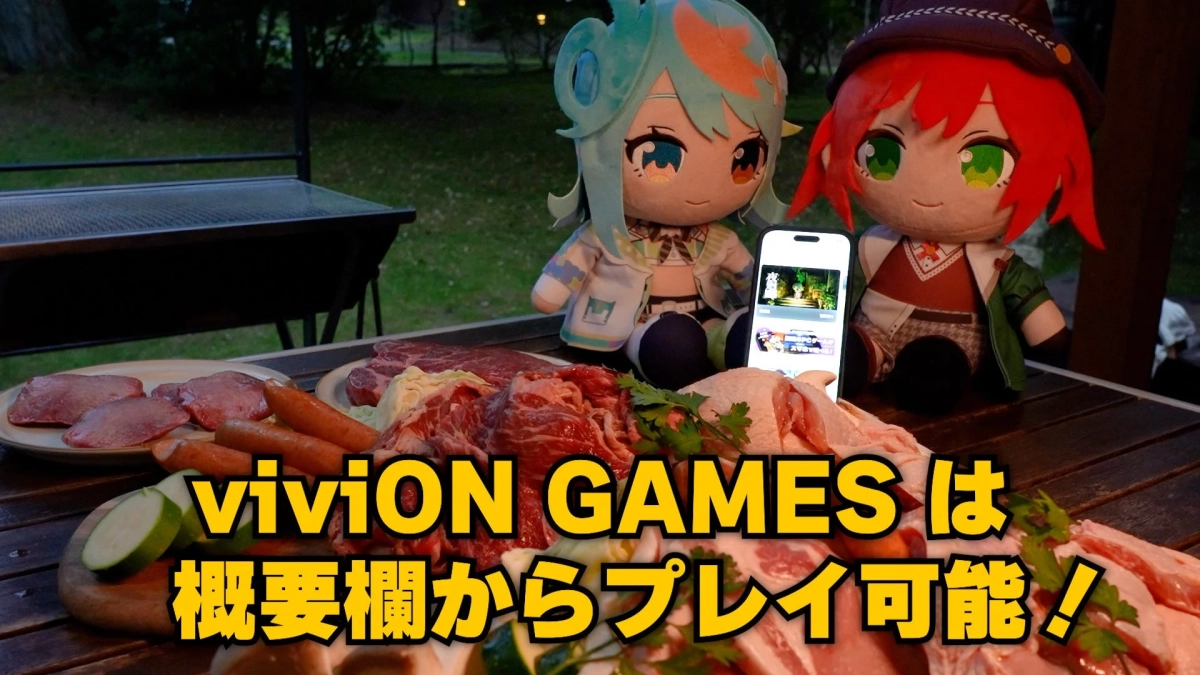 あおぎり高校コラボ動画の一部 - BBQとスマホゲーム