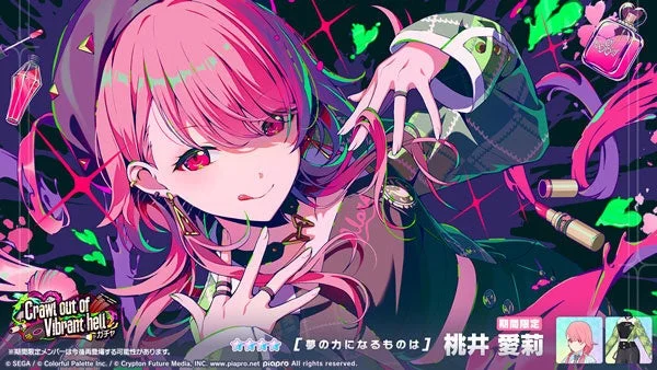 桃井愛莉ガチャ