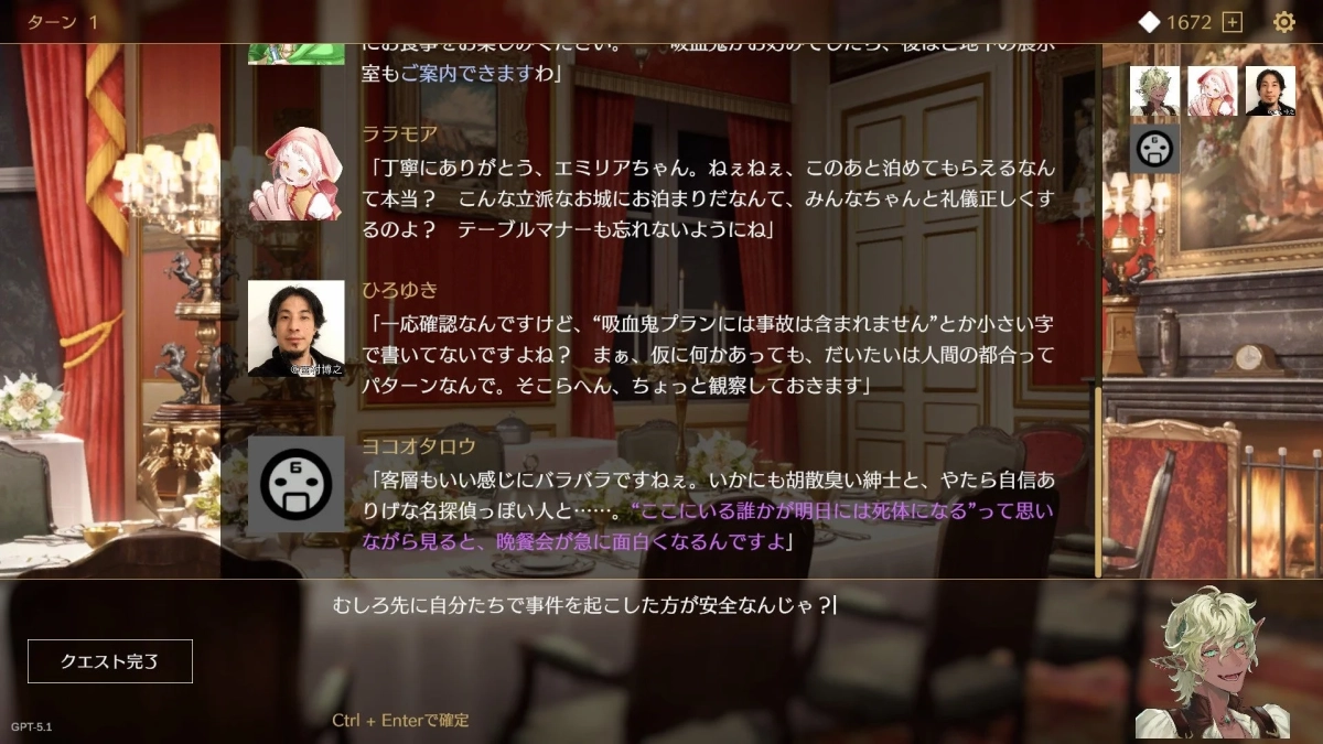 ゲーム会話画面