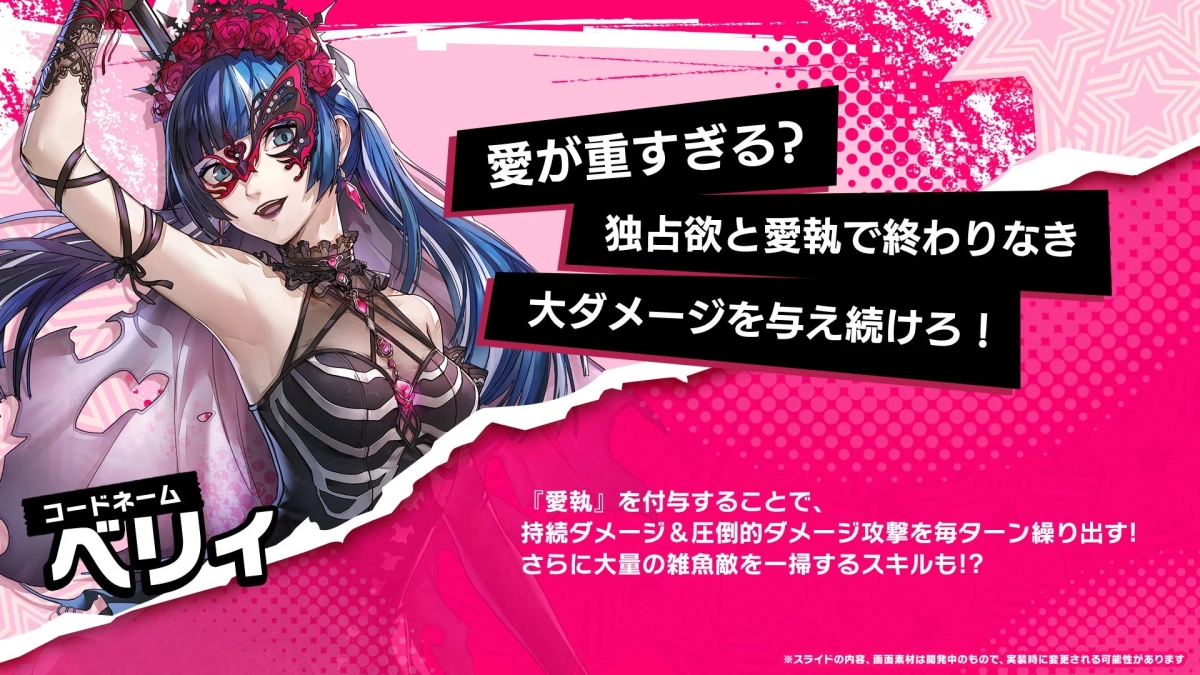 新★5キャラクター「鹿野 苺」のスキル紹介