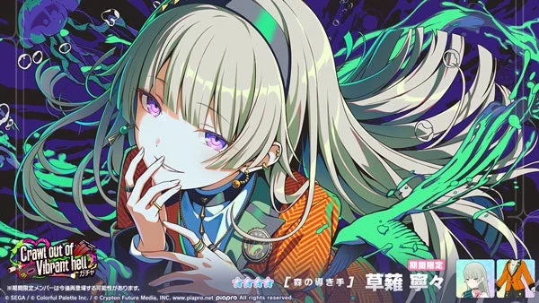 草薙寧々ガチャ