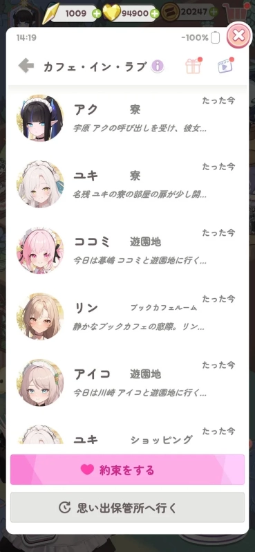 カフェ・イン・ラブ キャラクター一覧