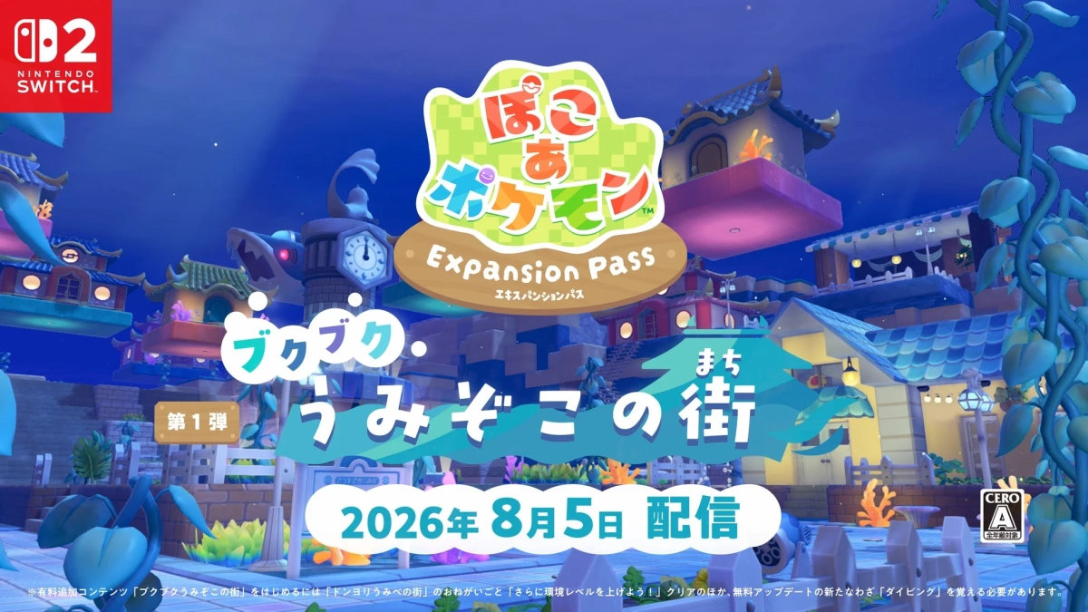 エキスパンションパス第1弾