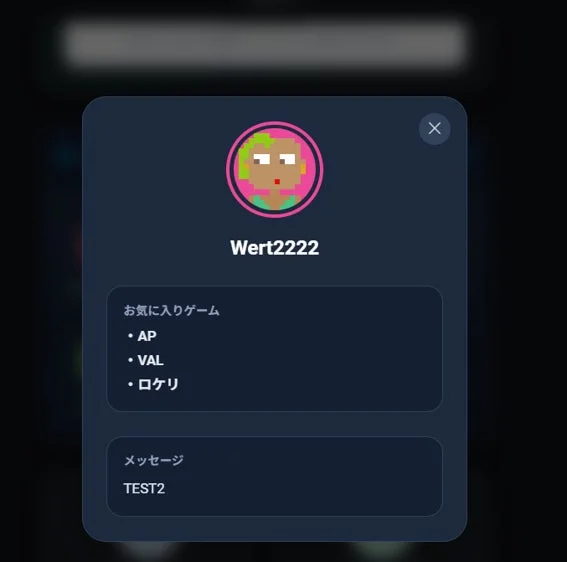 プレイヤープロフィールカード