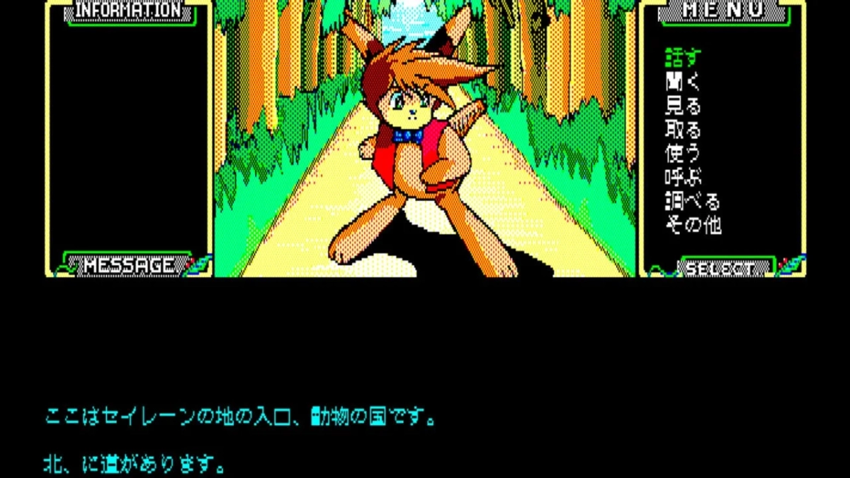 セイレーン キャラクターとメニュー