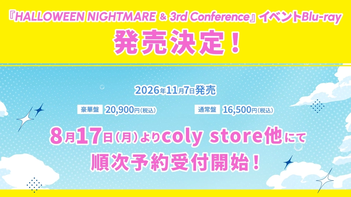 イベントBlu-ray